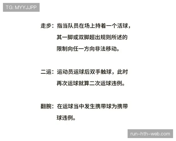 篮球罚球规则详细解析：得分与违例的判定标准是什么