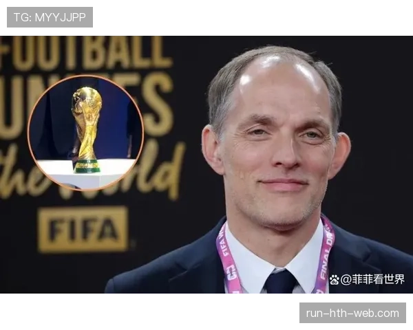 图赫尔能否率队获得小组第一？
