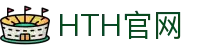 华体会APP（中国）官方网站 - HTH官方下载